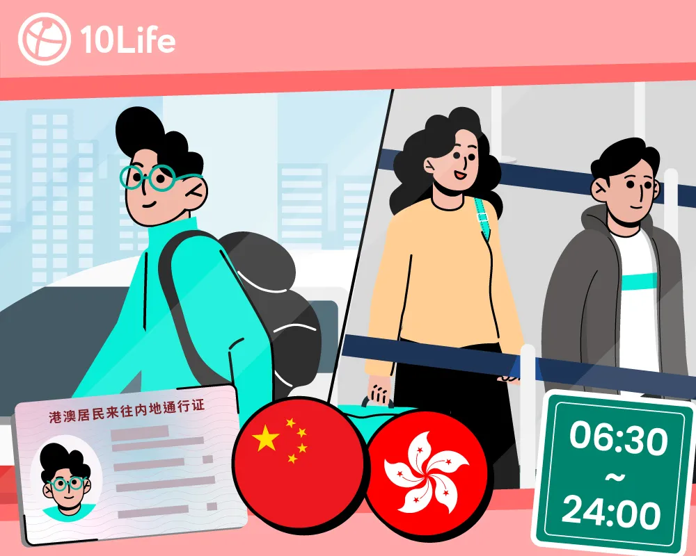 【北上過關攻略】各大口岸開放時間